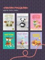 Уютные зверята крючком. 5 милых игрушек. 4 мастер-класса панно в подарок