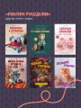 Уютные зверята крючком. 5 милых игрушек. 4 мастер-класса панно в подарок