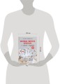 Уютные зверята крючком. 5 милых игрушек. 4 мастер-класса панно в подарок