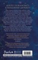 Академия темной крови. Полукровка (#1)