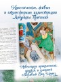 Путешествие самой маленькой снежинки