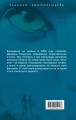 Аватар. Полная история шедевра