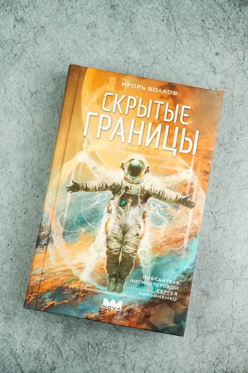 Скрытые границы
