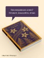 Жар-Цвет