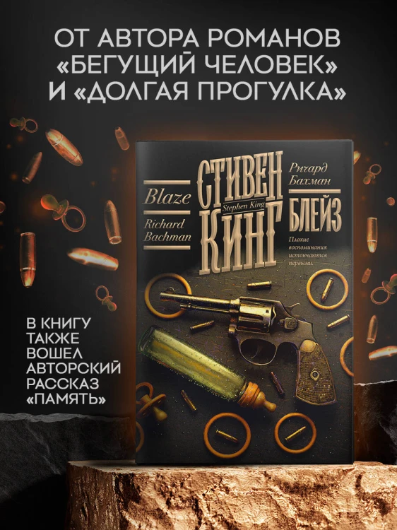 Блейз