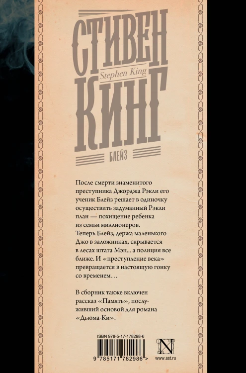 Блейз