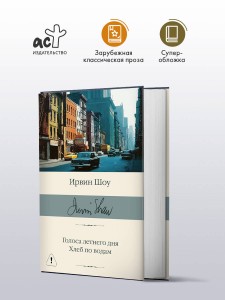 Голоса летнего дня. Хлеб по водам