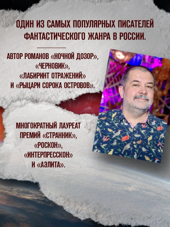 Седьмой