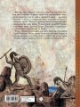 Мифы Древней Греции