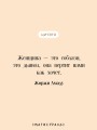 Габриэла, гвоздика и корица