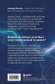 Тесла: тайны и секреты великого изобретателя