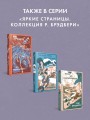 Надвигается беда