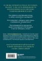 Компас внутри нас. Как сохранять равновесие в мире перемен