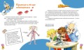 Большая книга здоровья для всей семьи