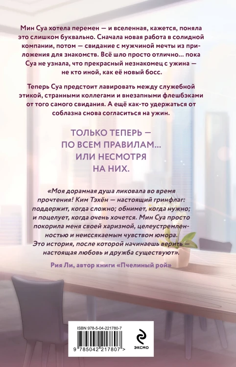 Удачный роман