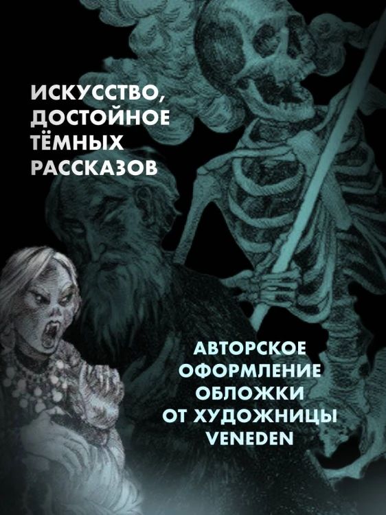 Страшные рассказы русских писателей