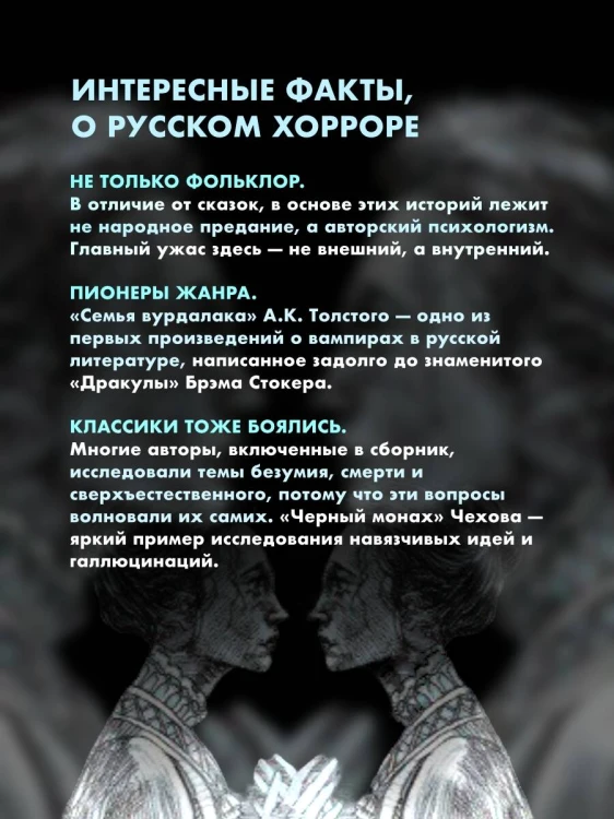 Страшные рассказы русских писателей