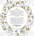 Женское намерение. Ангелы-хранители. Раскраски-аффирмации