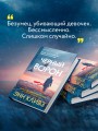 Черный ворон (Шетланд #1)