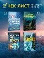 Черный ворон (Шетланд #1)