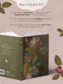 Цветы в искусстве. Воспевание красоты