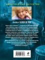 Зов темной крови