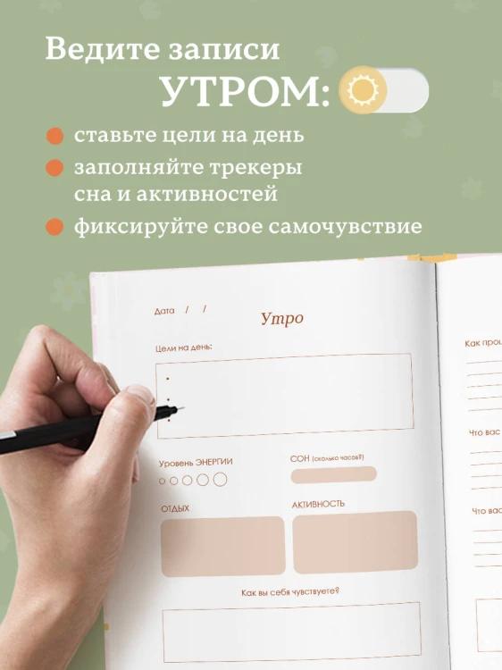 Happy Self. Ежедневник для баланса тела и души. Ежедневник недатированный (А5, 72 л.)