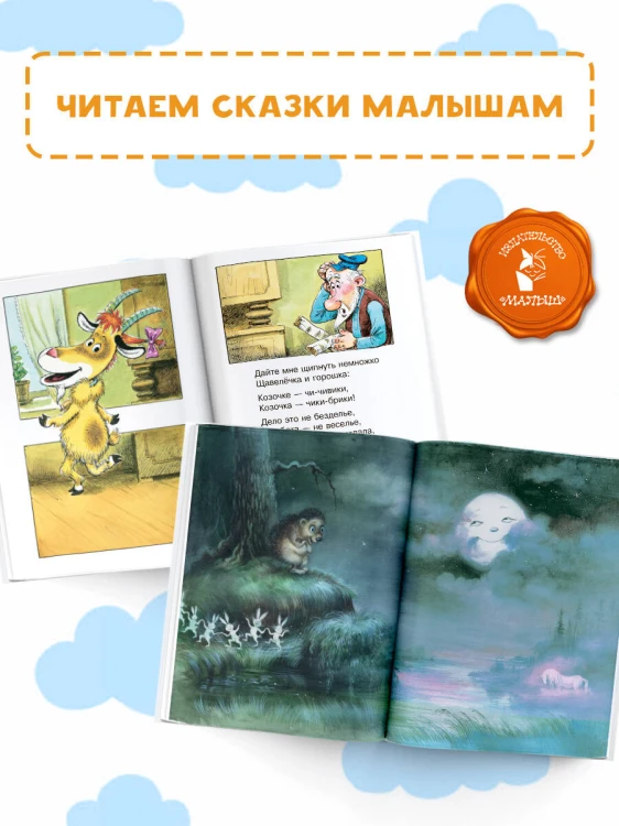 Сказки-мультфильмы