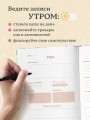 Wellness Journal. Ежедневник для баланса тела и души. Ежедневник недатированный (А5, 72 л.)