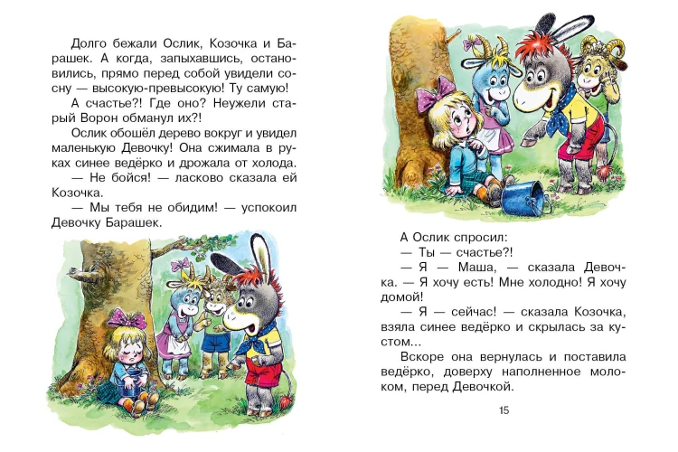 Сказки-мультфильмы