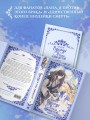 Однажды я стала принцессой. Книга 2 (новелла)