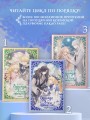 Однажды я стала принцессой. Книга 2 (новелла)
