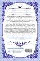 Однажды я стала принцессой. Книга 2 (новелла)