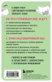 Японский разговорник