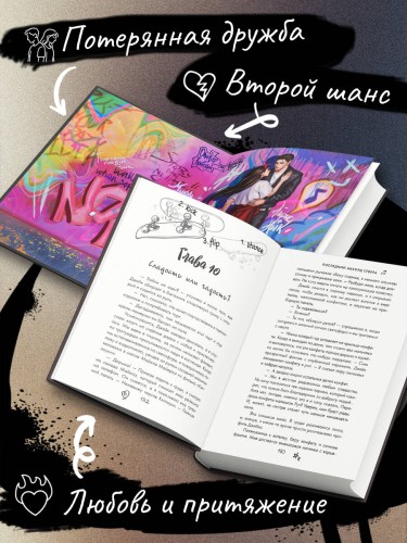 Буквы Севера. Последний аккорд Севера (#2)