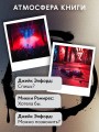 Буквы Севера. Последний аккорд Севера (#2)