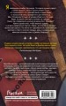 Буквы Севера. Последний аккорд Севера (#2)