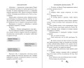 Буквы Севера. Последний аккорд Севера (#2)
