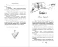 Буквы Севера. Последний аккорд Севера (#2)