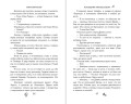 Буквы Севера. Последний аккорд Севера (#2)