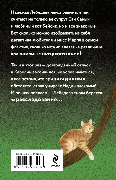 Босс, наркоз и любопытный нос