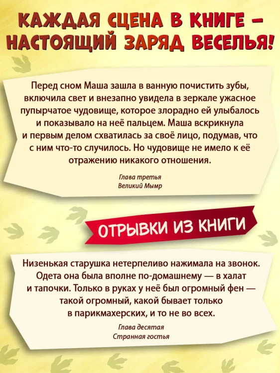 Дракончик Пыхалка и Великий Мымр (#3)