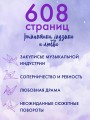 На волнах оригами. Музыкальный приворот