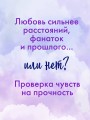 На волнах оригами. Музыкальный приворот