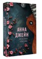На волнах оригами. Музыкальный приворот