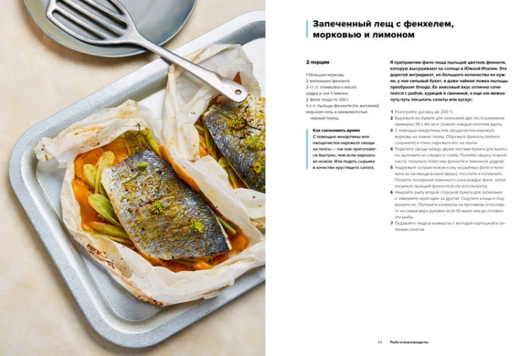 Быстро и вкусно. 100 рецептов по 30 минут или меньше