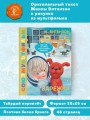 Варежка. Союзмультфильм