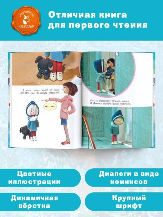 Варежка. Союзмультфильм