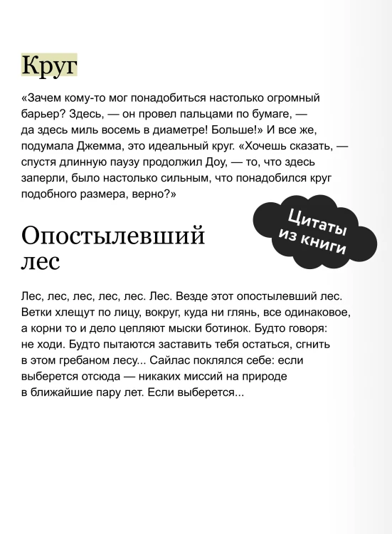 Как поймать монстра. Круг третий. Книга 1