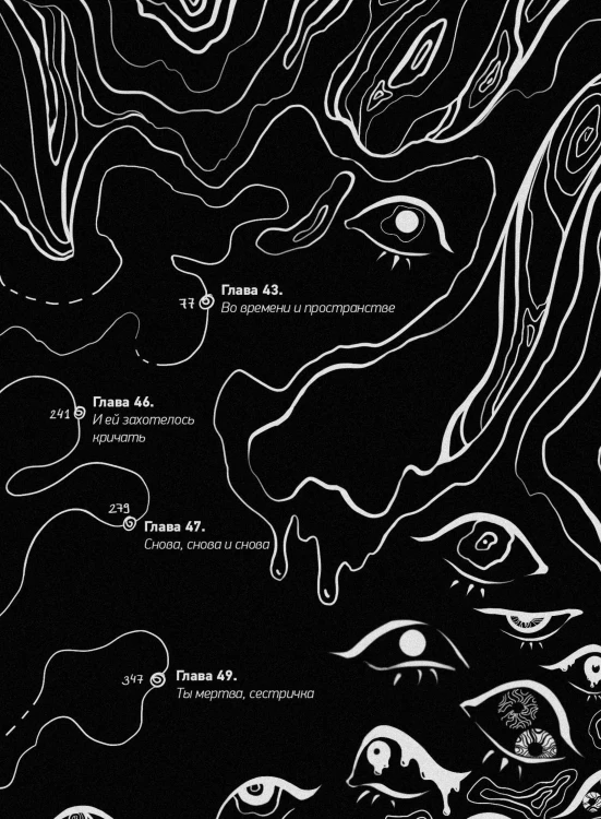 Как поймать монстра. Круг третий. Книга 1